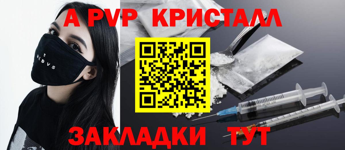 Alpha-PVP СК КРИС Свободный