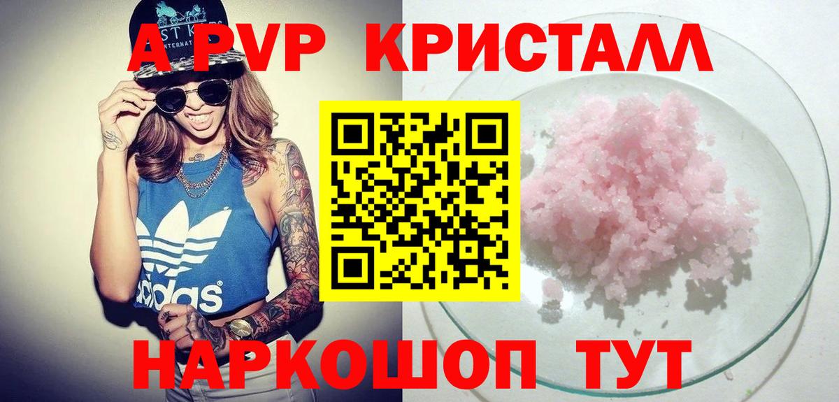 Свободный  A PVP VHQ  Alpha-PVP СК  Вход с VPN 