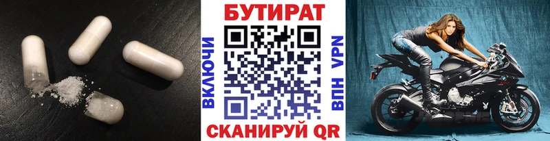 сколько стоит  OMG   Бутират вода  Свободный 