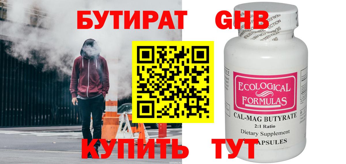 Бутират оксана  БУТИРАТ  Свободный  Вход с VPN 