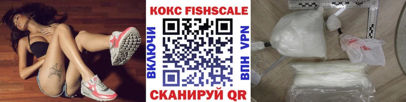КОКАИН FishScale Свободный
