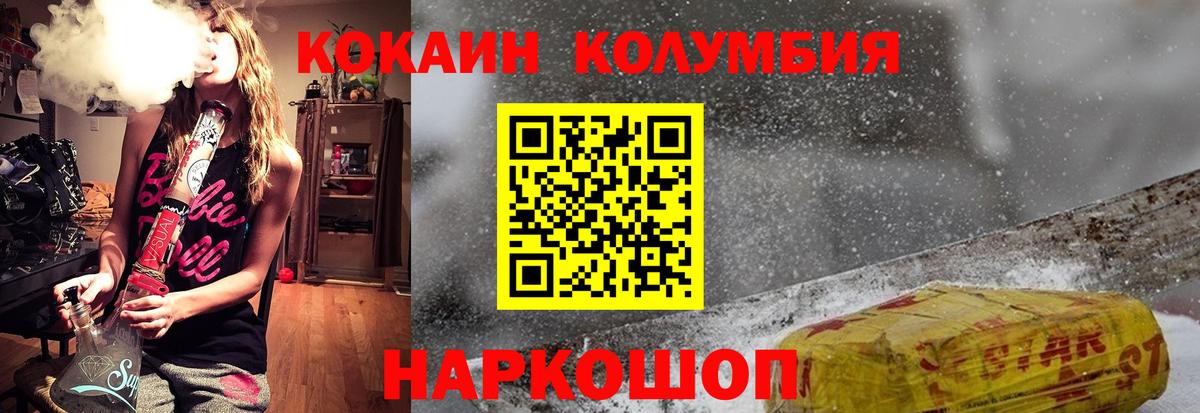 Свободный  Кокаин  Вход с VPN  Кокаин Перу 