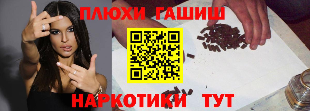 Гашиш гарик Свободный