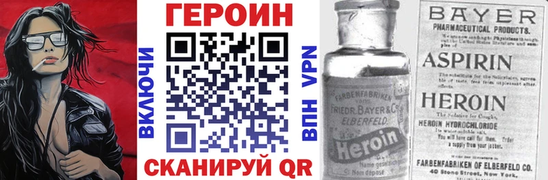 Героин герыч Свободный