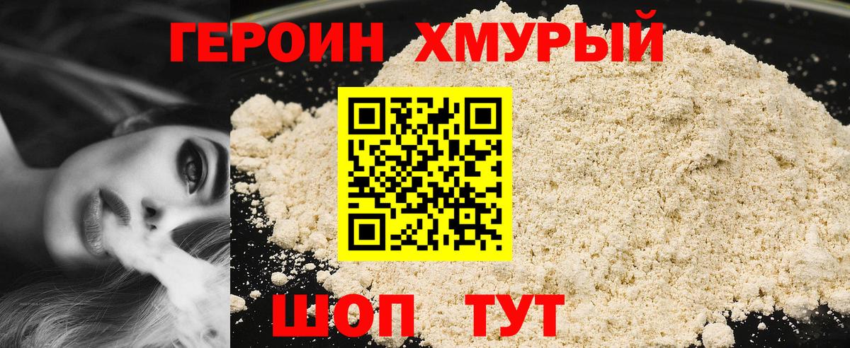 ГЕРОИН афганец  Вход с VPN  Свободный 