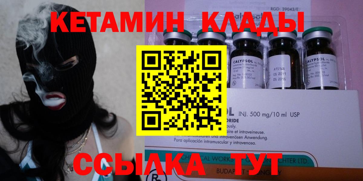 Свободный  Кетамин VHQ  Вход с VPN  КЕТАМИН ketamine 