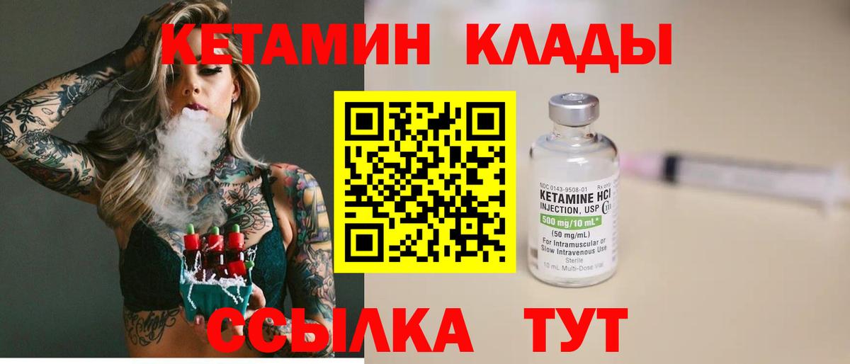 КЕТАМИН ketamine Свободный