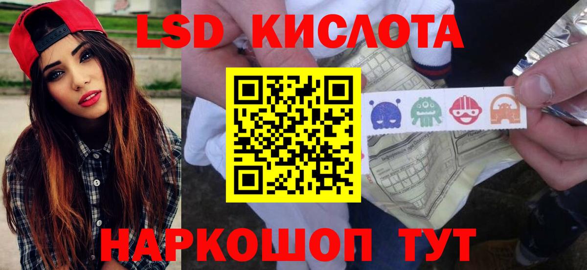 LSD-25 экстази кислота Свободный