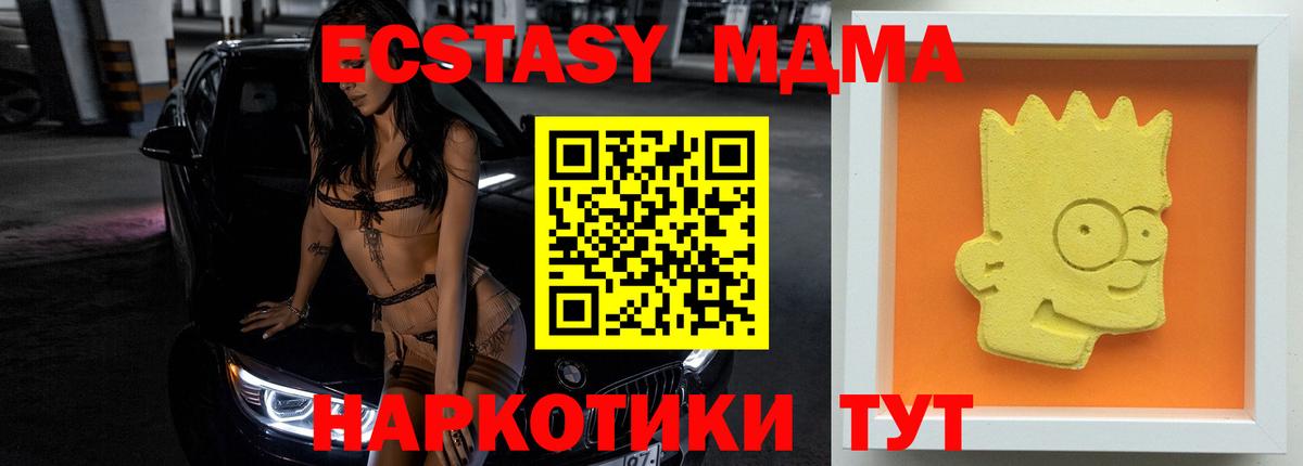 МДМА кристаллы  Вход с VPN  МДМА  MDMA Molly  Свободный 