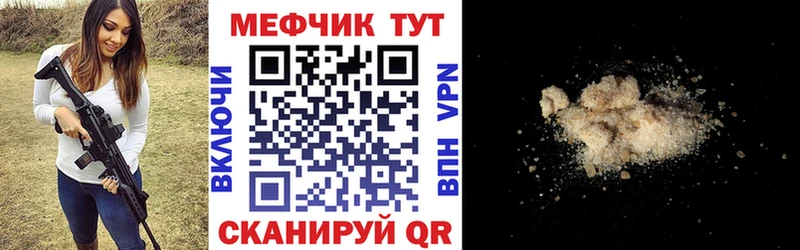цены наркотик Свободный МЯУ-МЯУ мука