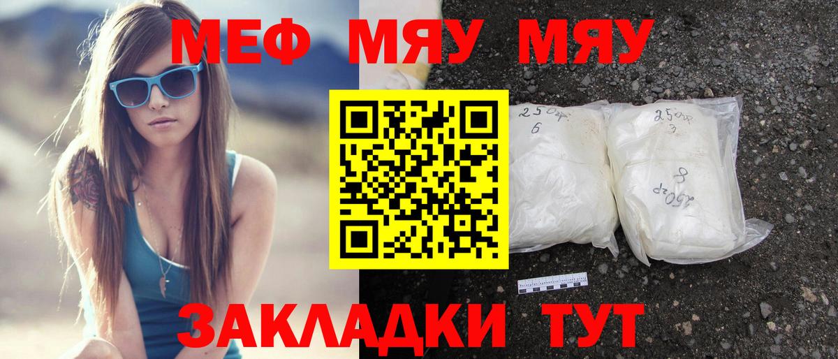 Свободный  Мефедрон кристаллы  МЕФ кристаллы  Меф  МЕФ  Вход с VPN 