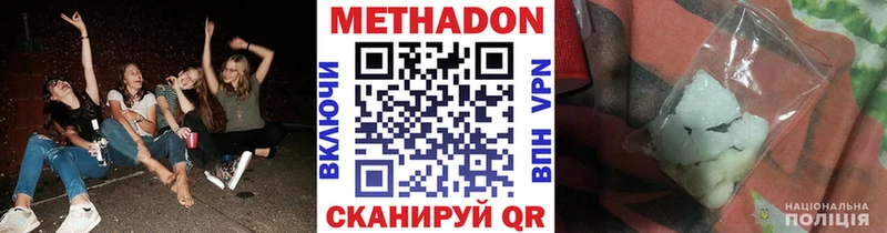 где можно купить ОМГ ОМГ вход МЕТАДОН мёд Свободный