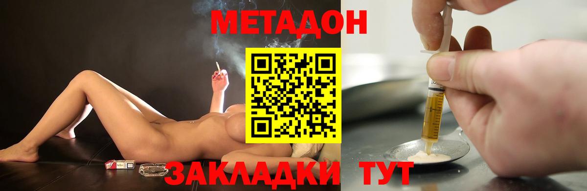 Метадон methadone Свободный