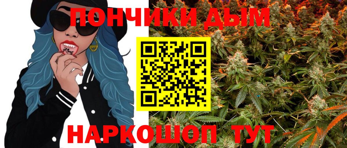 Каннабис White Widow  Бошки марихуана сатива  Свободный  Вход с VPN  МАРИХУАНА семена 